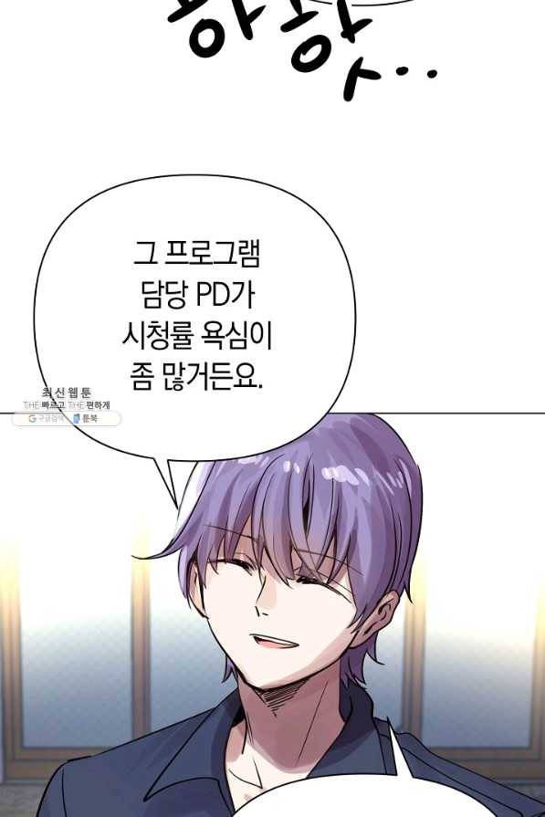 타임룰렛 69화 14