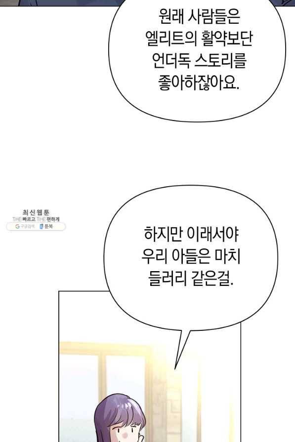 타임룰렛 69화 15