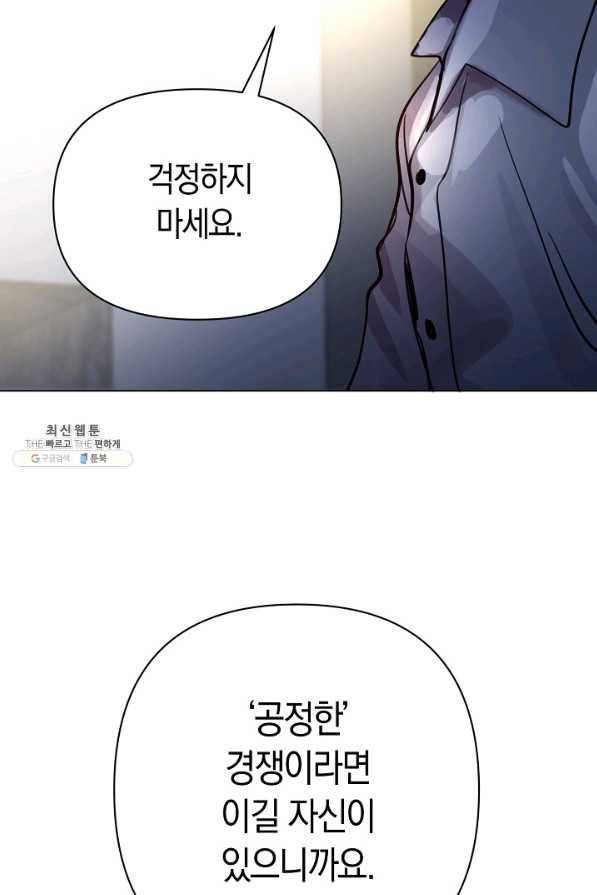 타임룰렛 69화 17