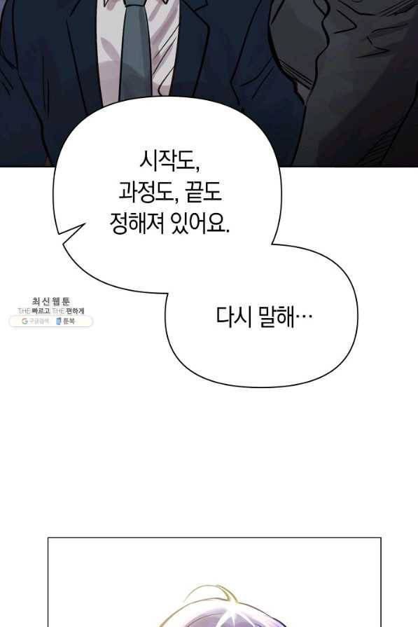 타임룰렛 69화 20