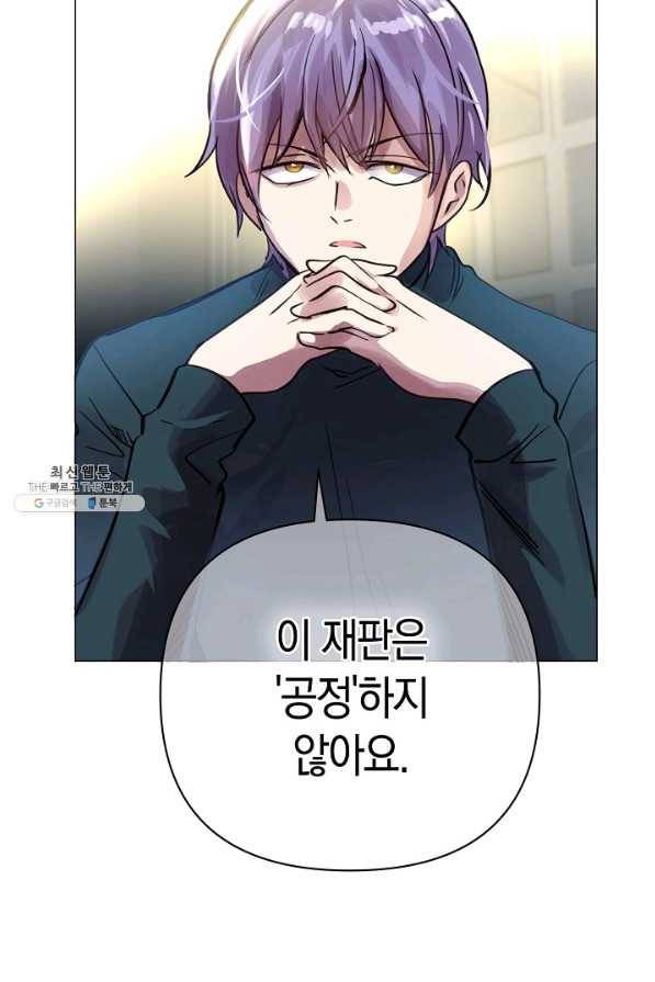 타임룰렛 69화 21