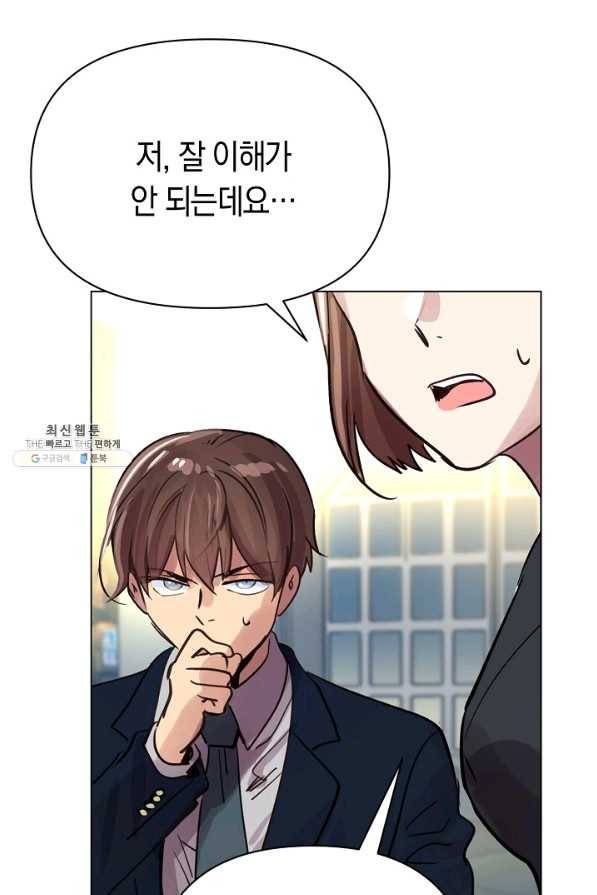 타임룰렛 69화 22