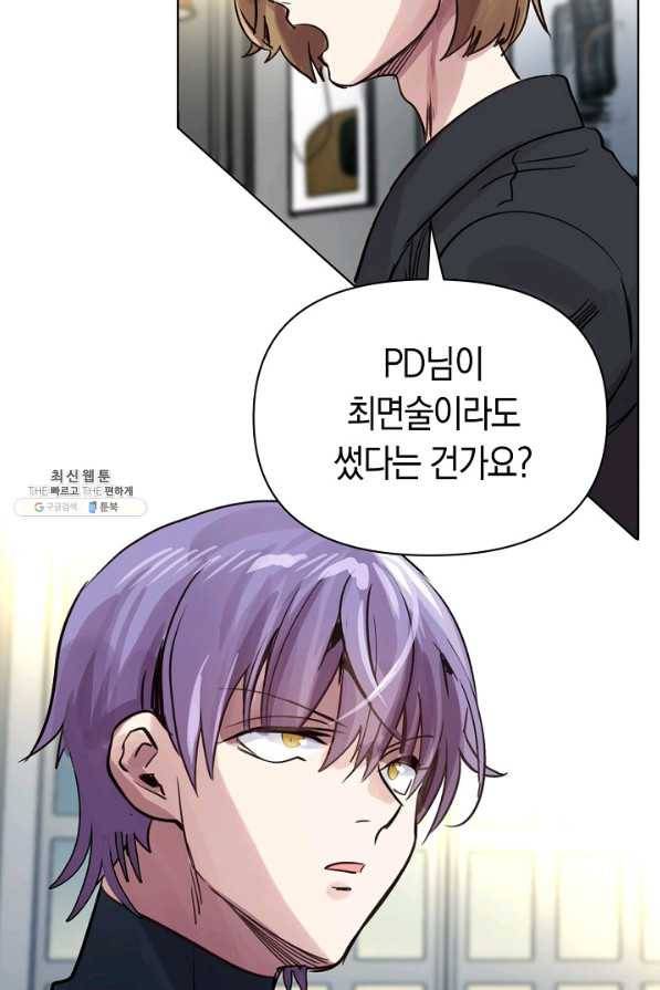 타임룰렛 69화 24