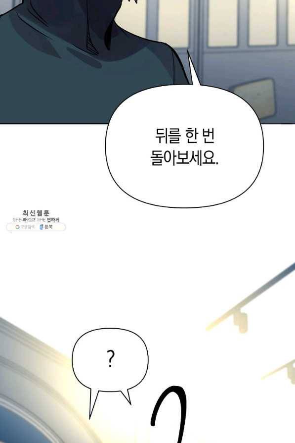 타임룰렛 69화 25
