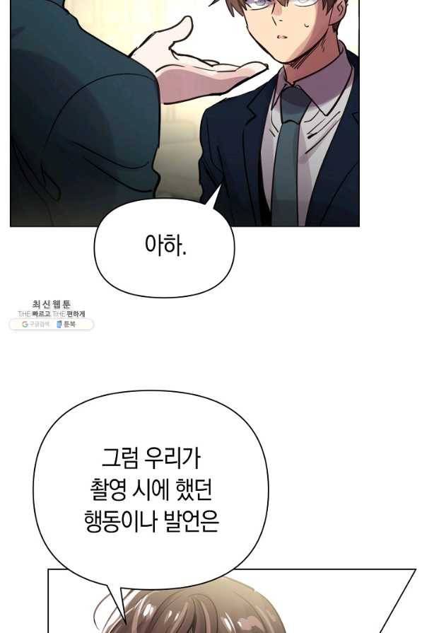타임룰렛 69화 29