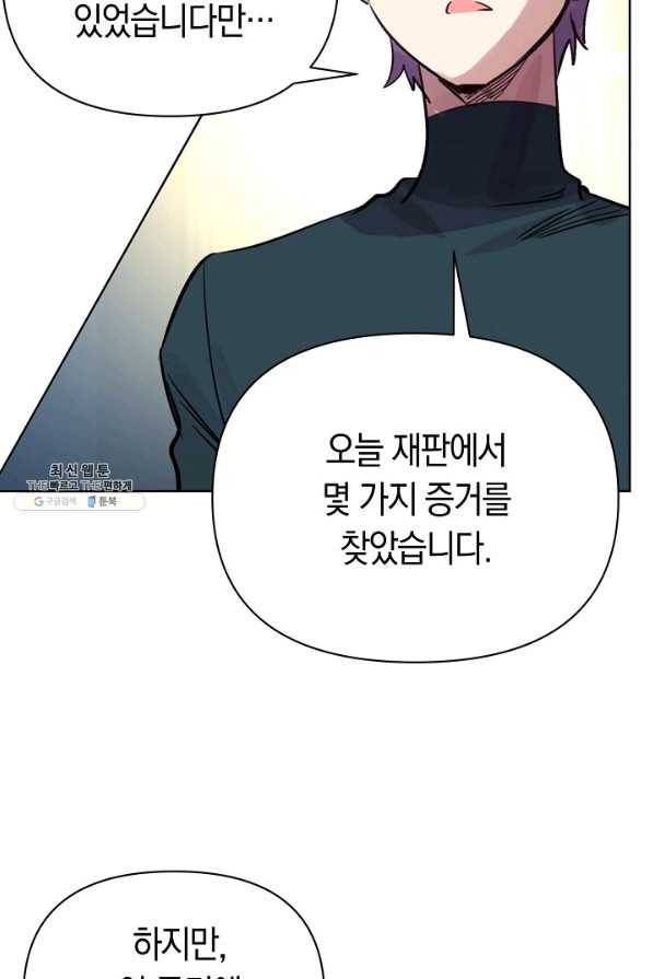 타임룰렛 69화 31