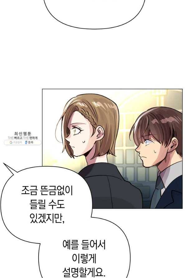 타임룰렛 69화 35