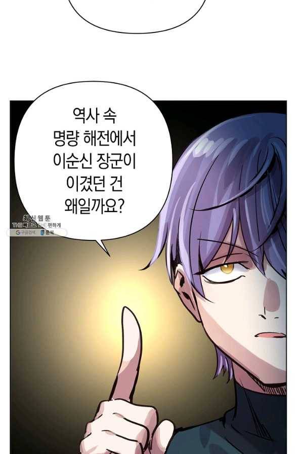 타임룰렛 69화 36