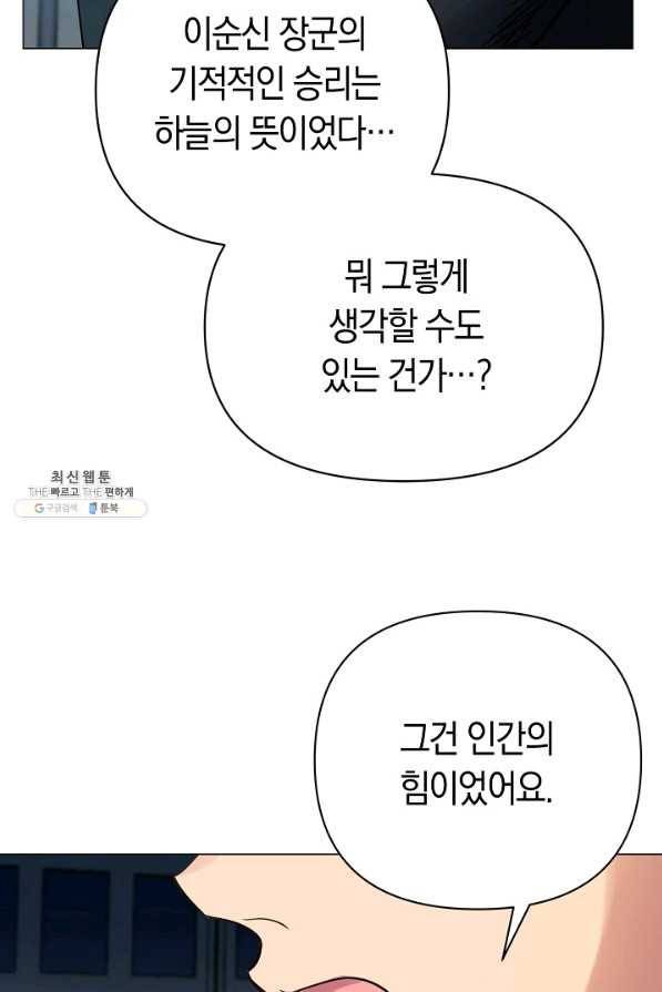 타임룰렛 69화 39
