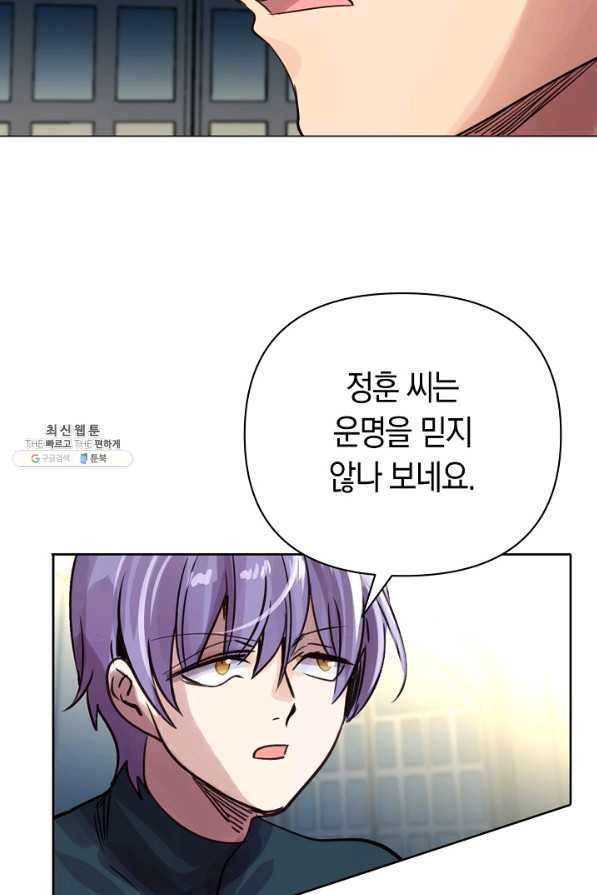 타임룰렛 69화 40