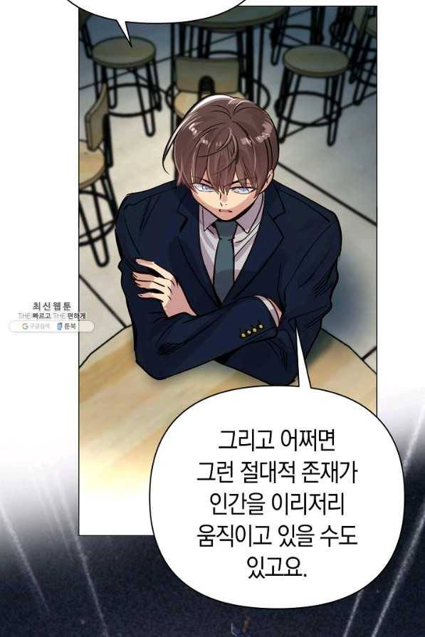 타임룰렛 69화 42