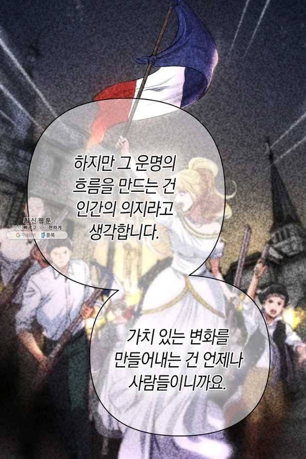 타임룰렛 69화 43