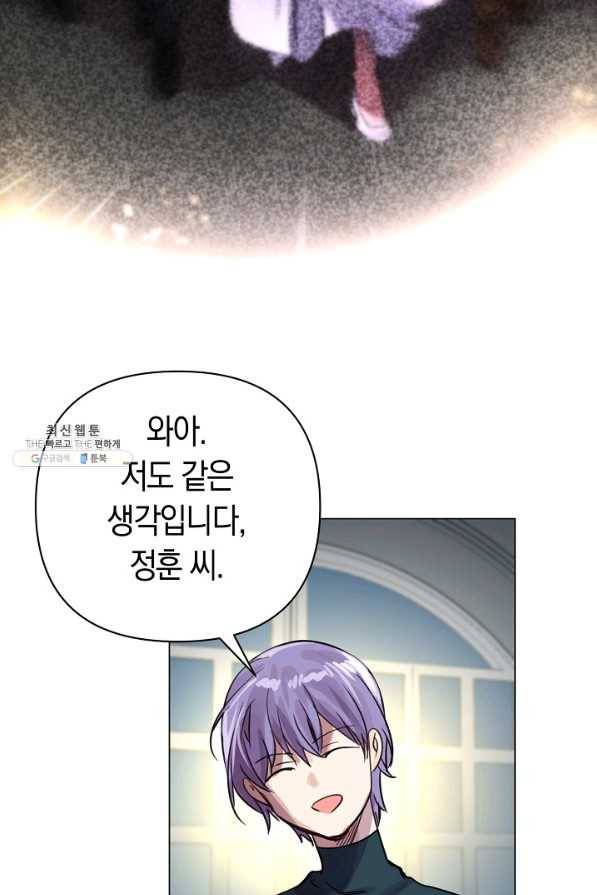 타임룰렛 69화 44