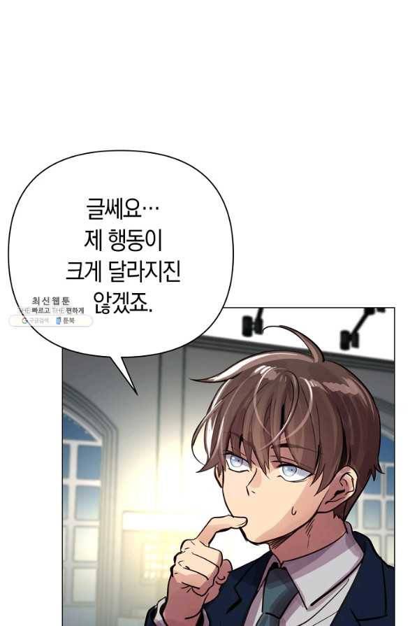 타임룰렛 69화 47
