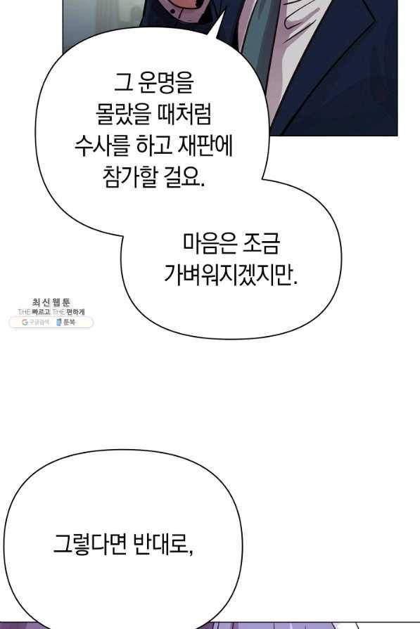 타임룰렛 69화 48