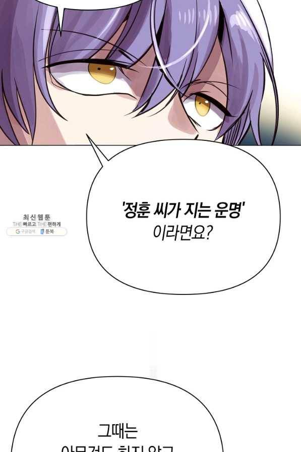 타임룰렛 69화 49