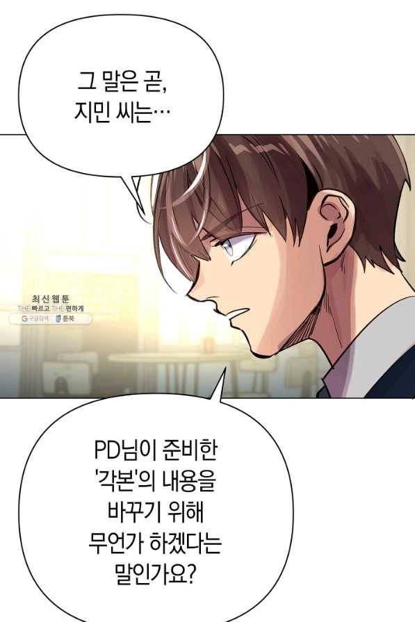 타임룰렛 69화 52