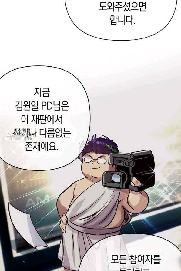 타임룰렛 69화 54