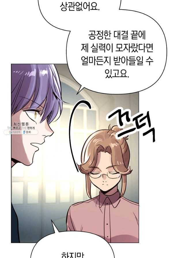 타임룰렛 69화 56