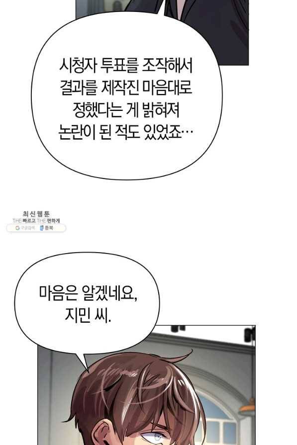 타임룰렛 69화 58