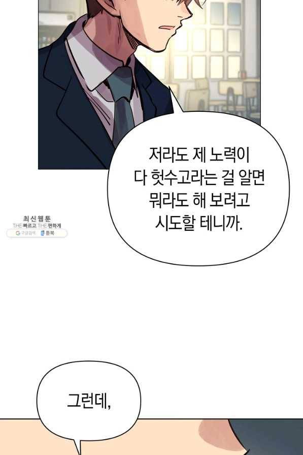 타임룰렛 69화 59