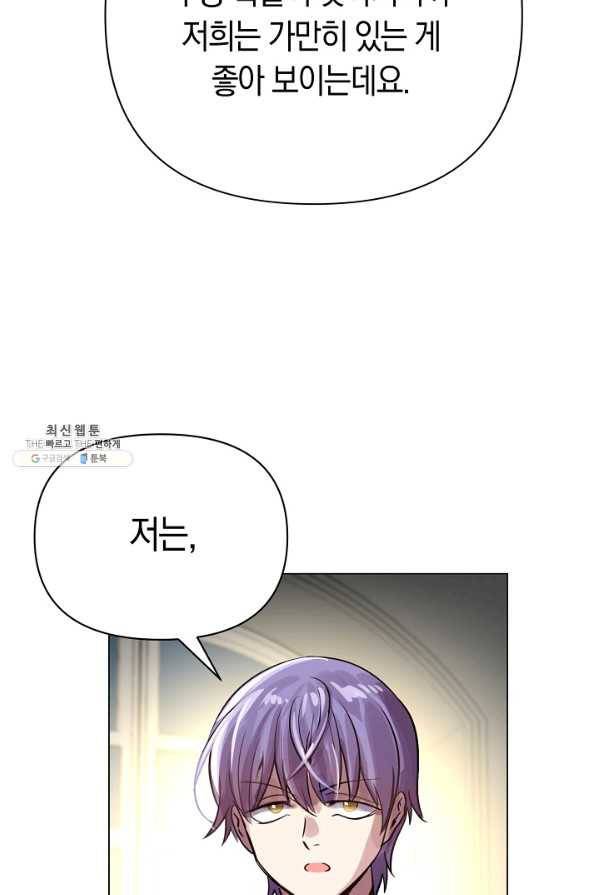 타임룰렛 69화 62