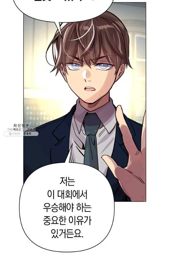 타임룰렛 69화 64