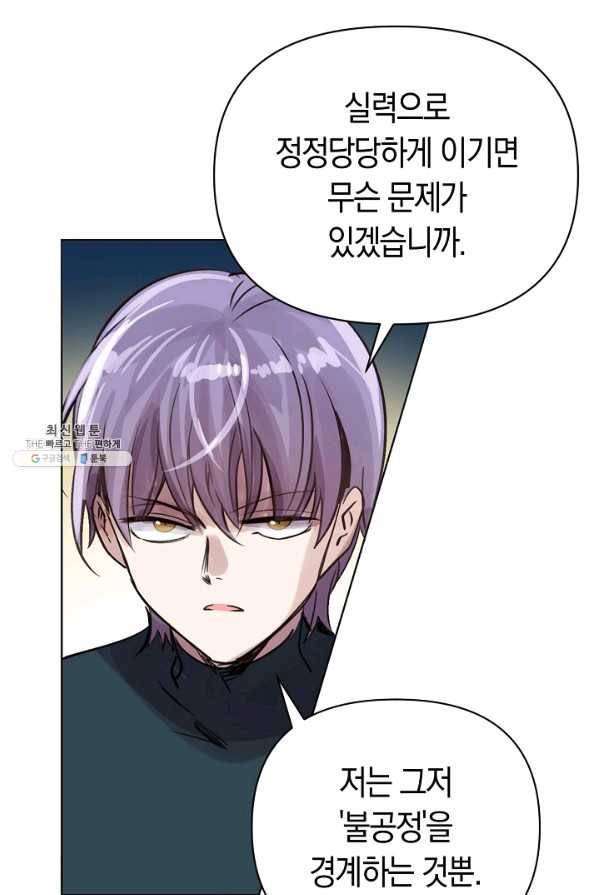 타임룰렛 69화 69