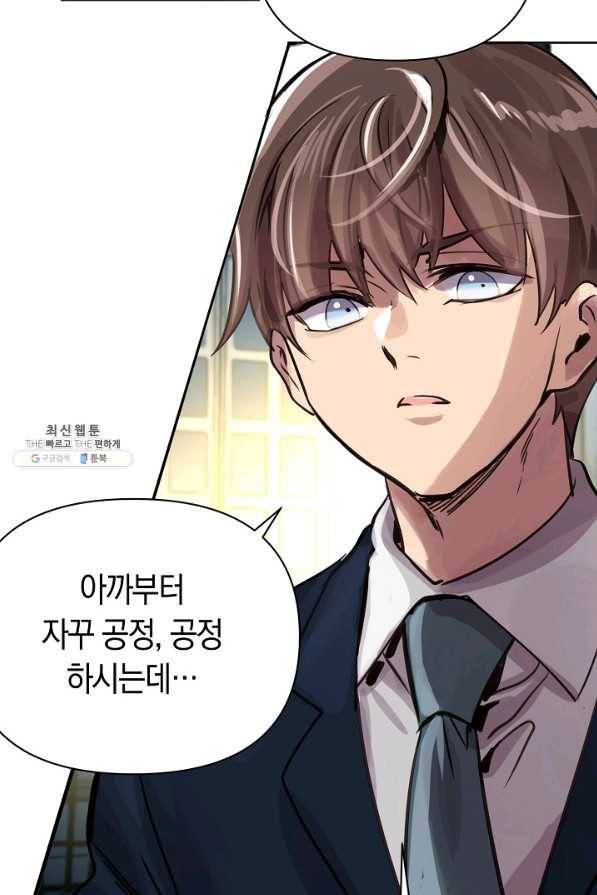 타임룰렛 69화 70