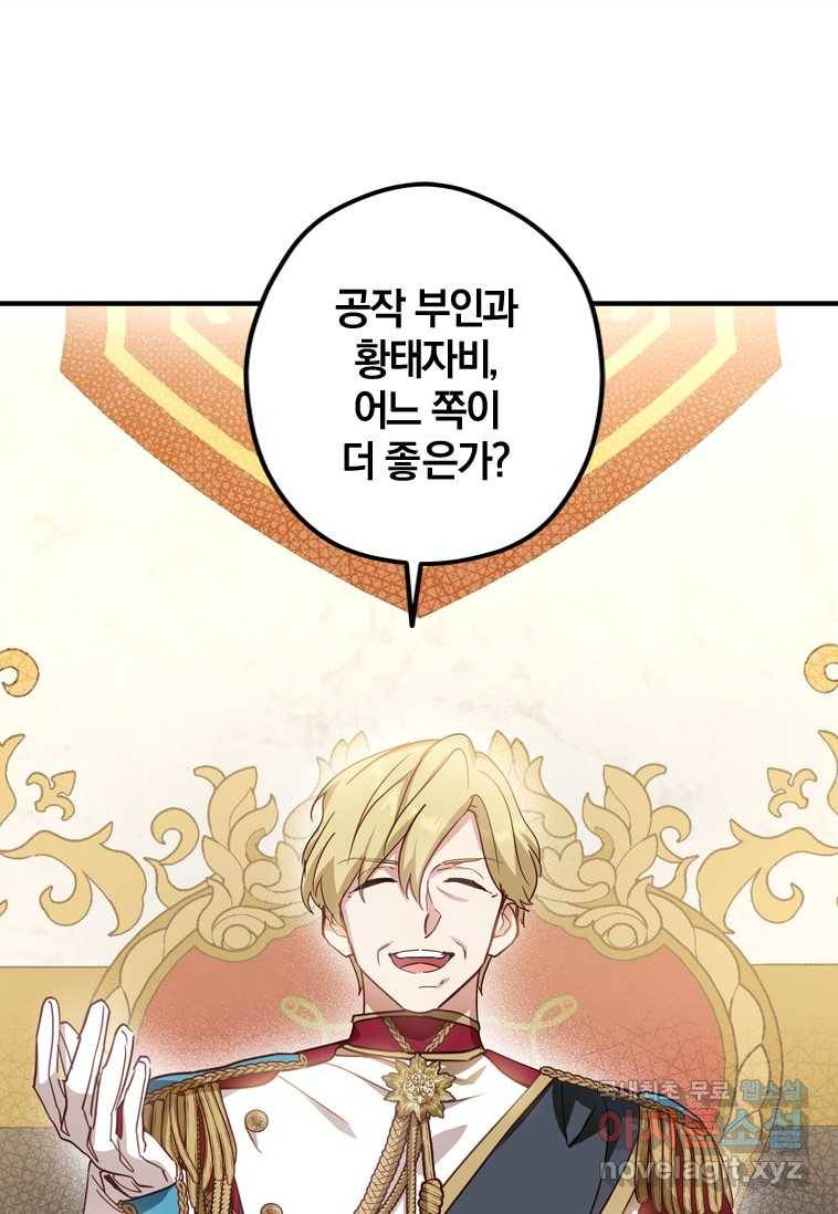 남장여주라고 했잖아요! 19화 1