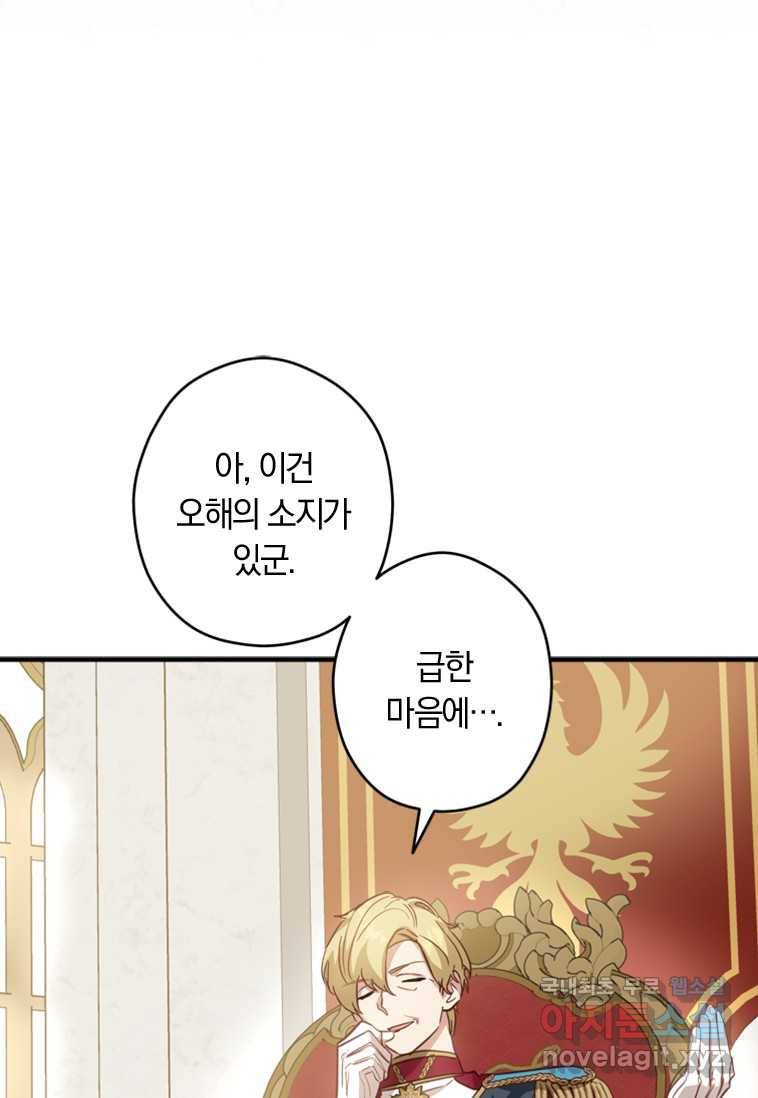 남장여주라고 했잖아요! 19화 6