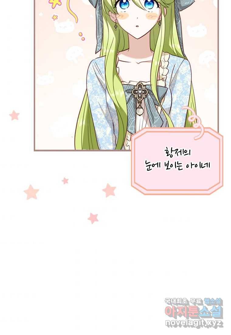 남장여주라고 했잖아요! 19화 9