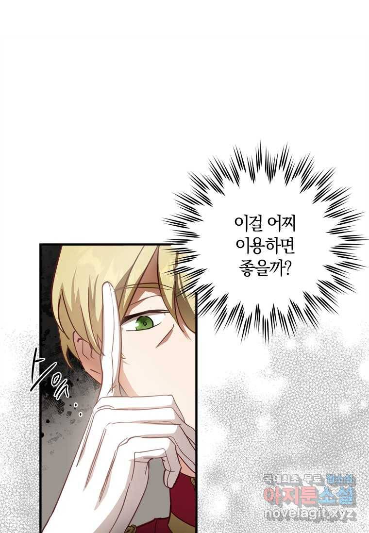 남장여주라고 했잖아요! 19화 10
