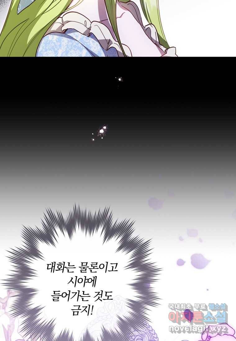 남장여주라고 했잖아요! 19화 20