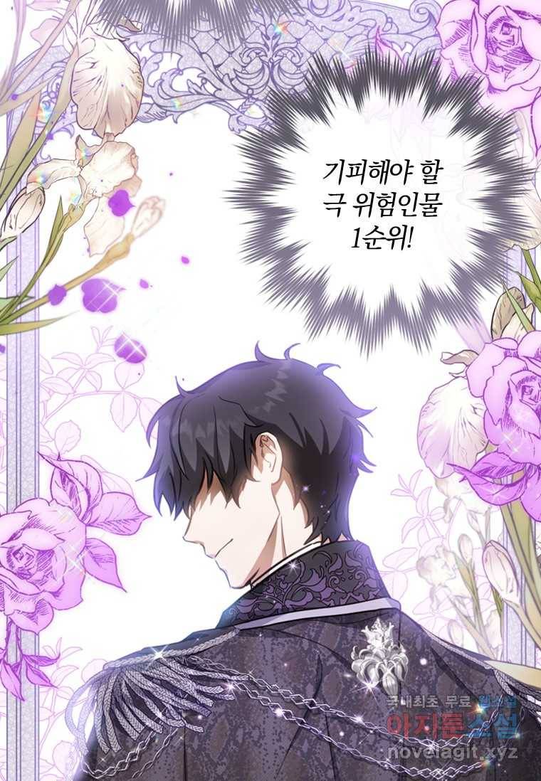 남장여주라고 했잖아요! 19화 21