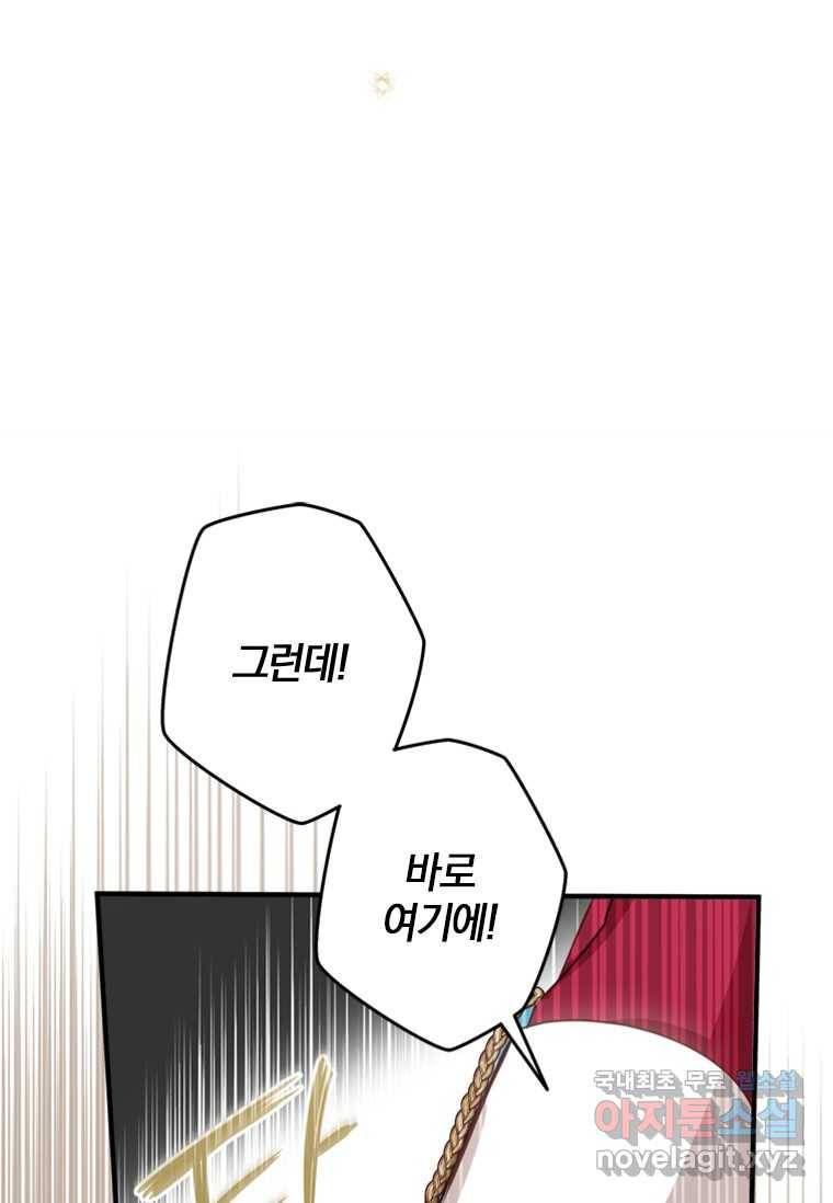 남장여주라고 했잖아요! 19화 35