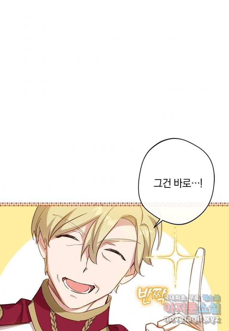 남장여주라고 했잖아요! 19화 38