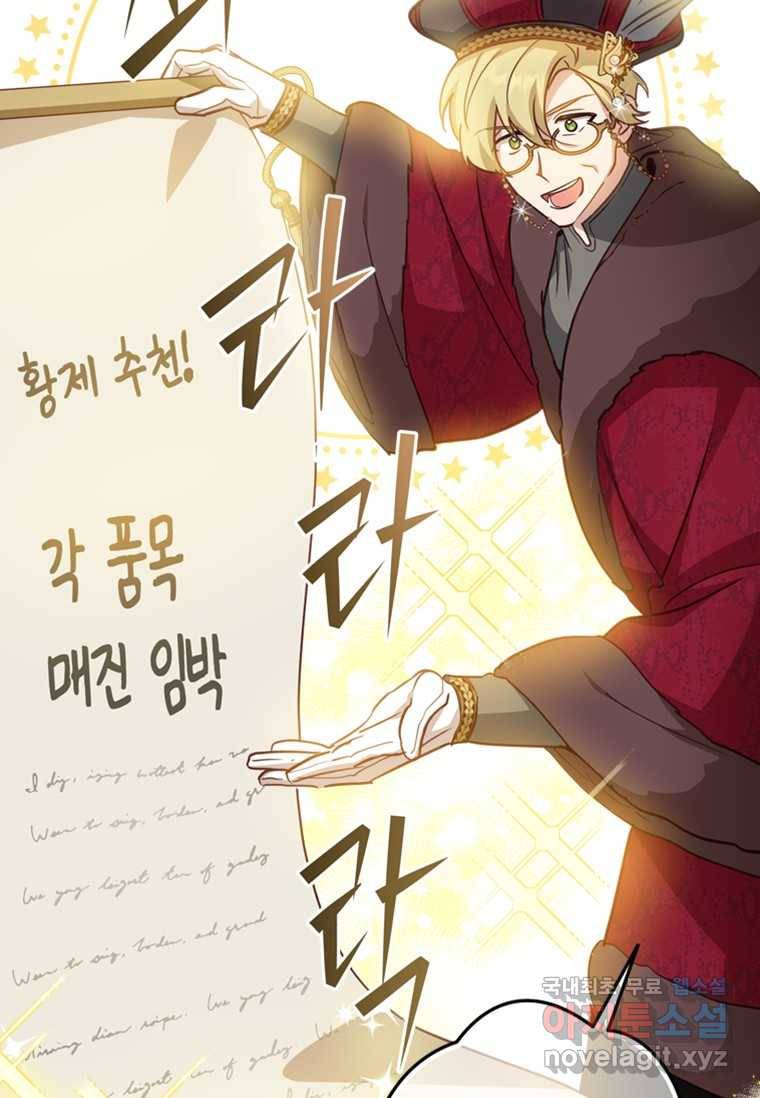 남장여주라고 했잖아요! 19화 43