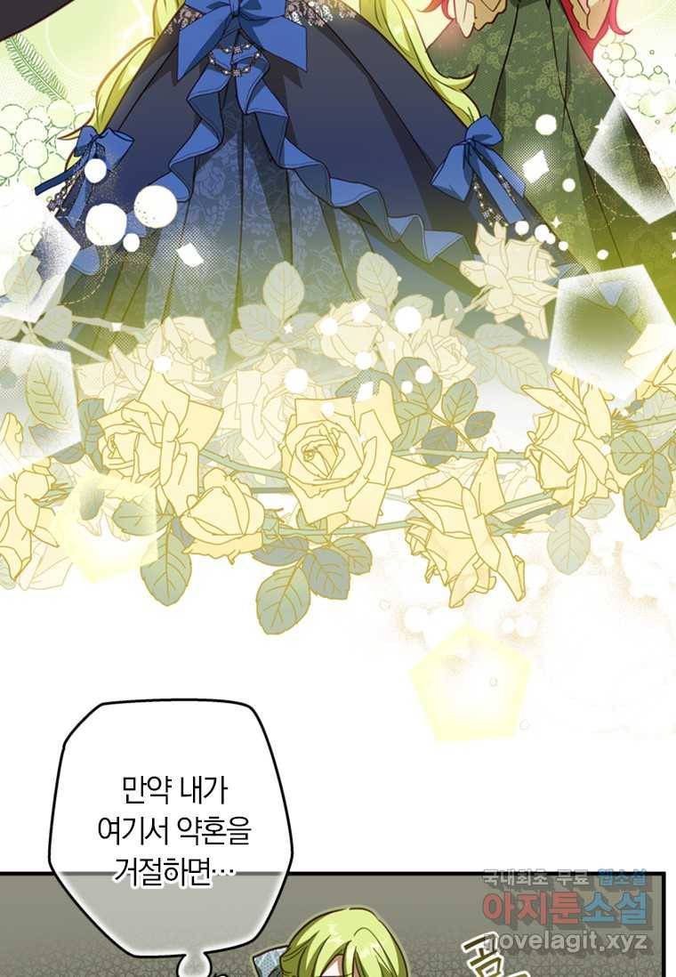 남장여주라고 했잖아요! 19화 54