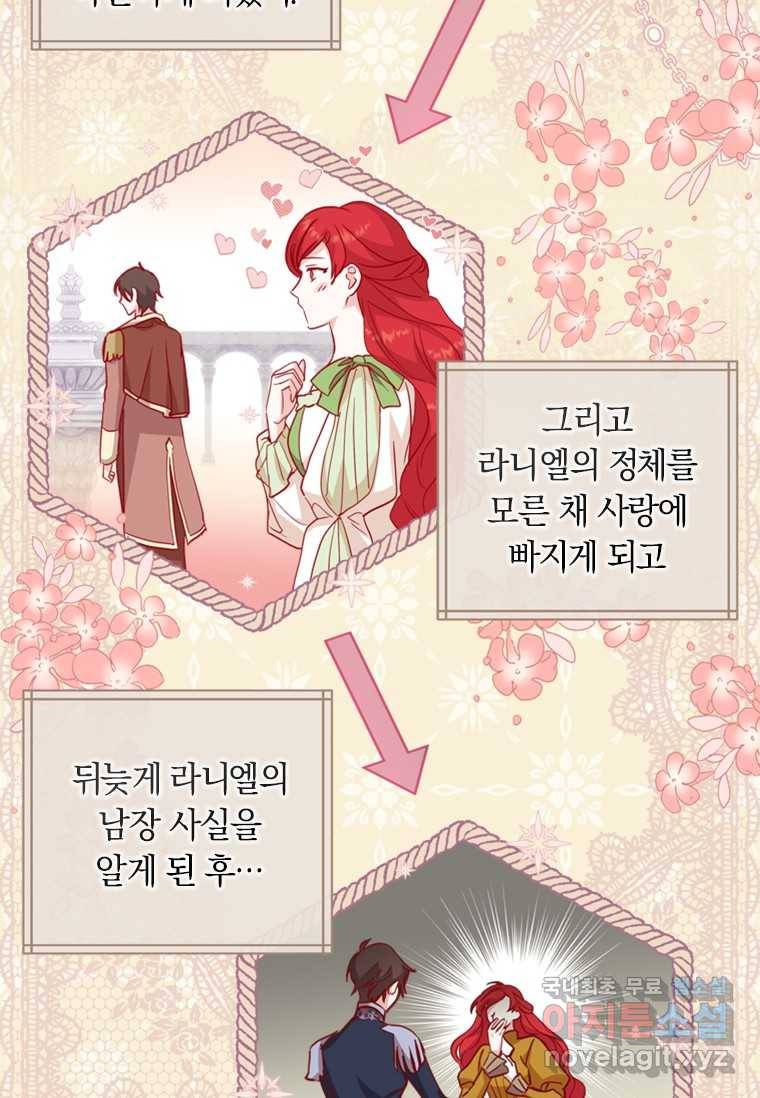 남장여주라고 했잖아요! 19화 57
