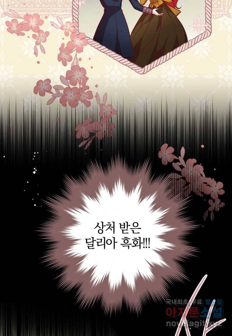 남장여주라고 했잖아요! 19화 58