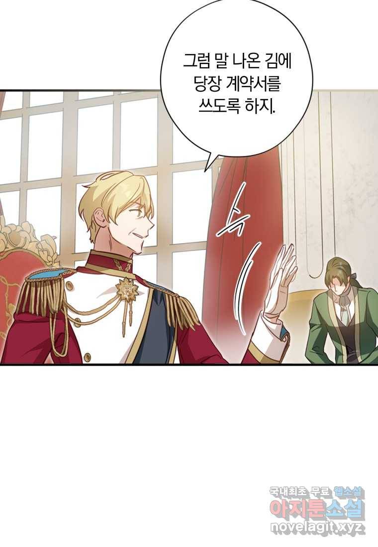 남장여주라고 했잖아요! 19화 75