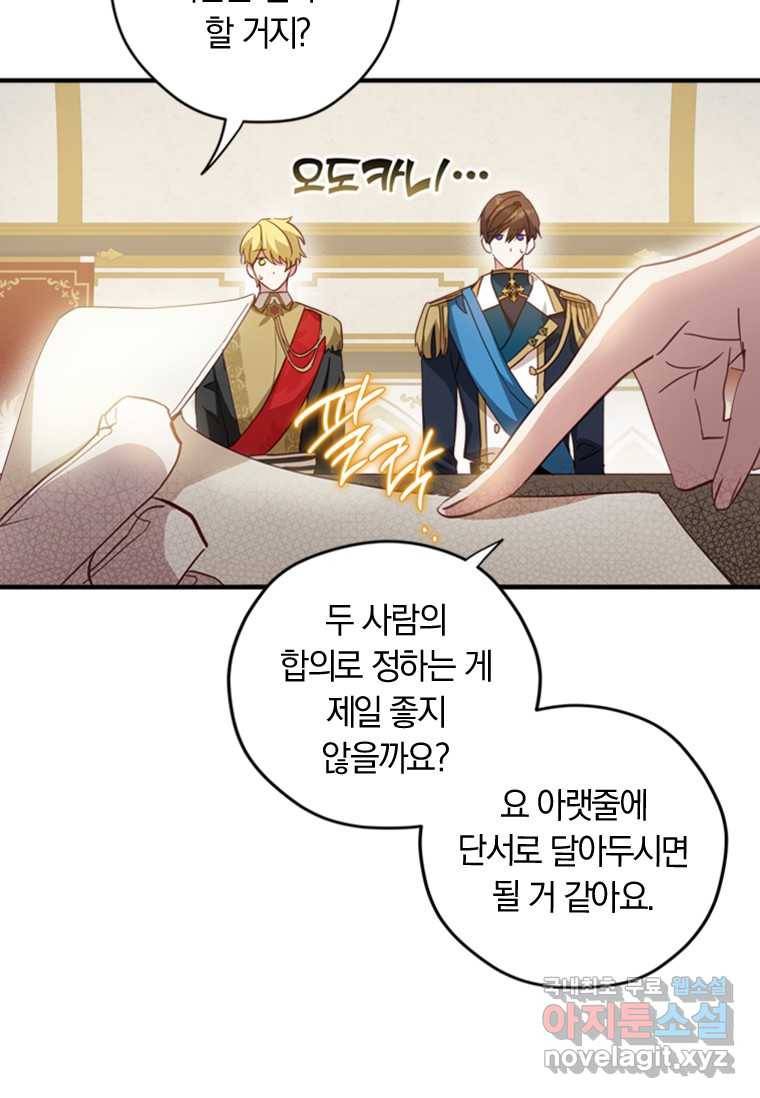 남장여주라고 했잖아요! 19화 80