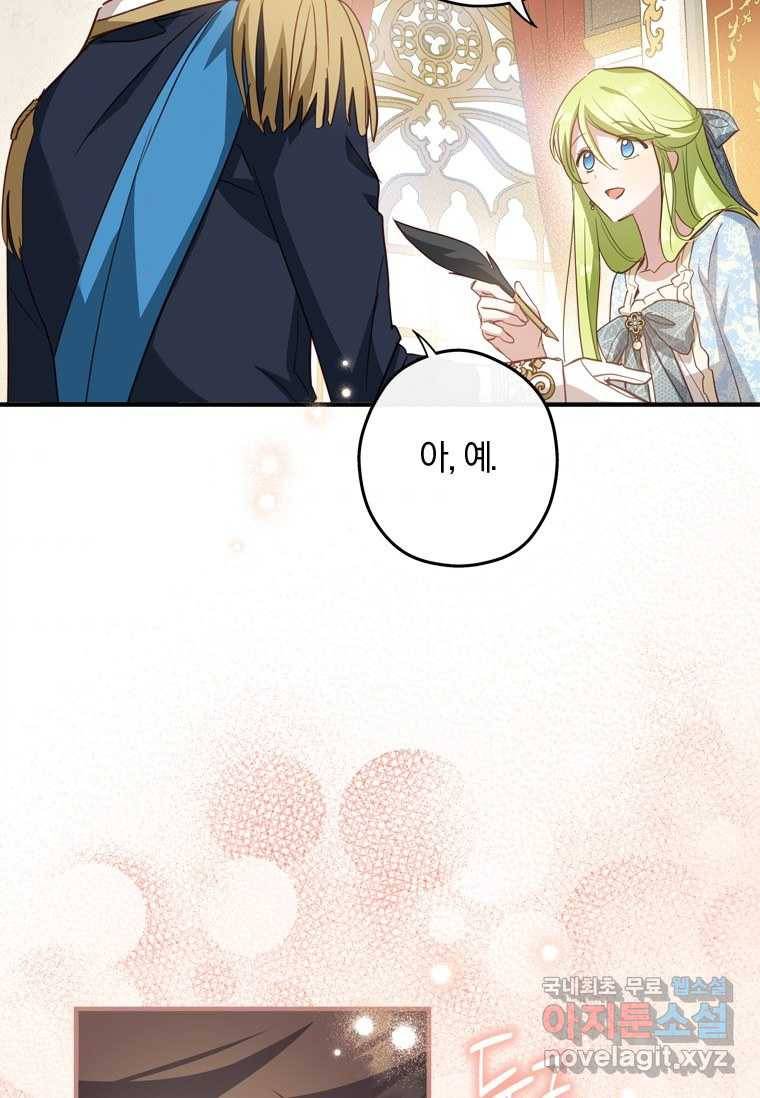 남장여주라고 했잖아요! 19화 98