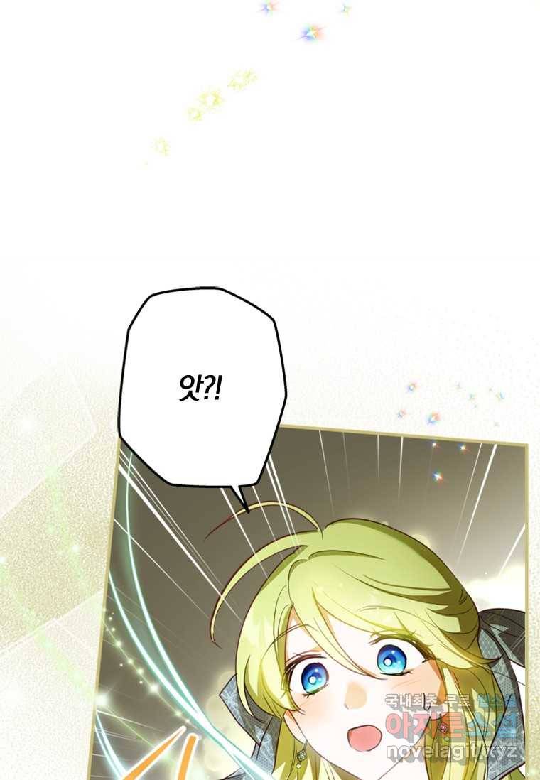 남장여주라고 했잖아요! 19화 105