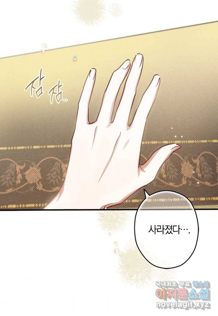 남장여주라고 했잖아요! 19화 108