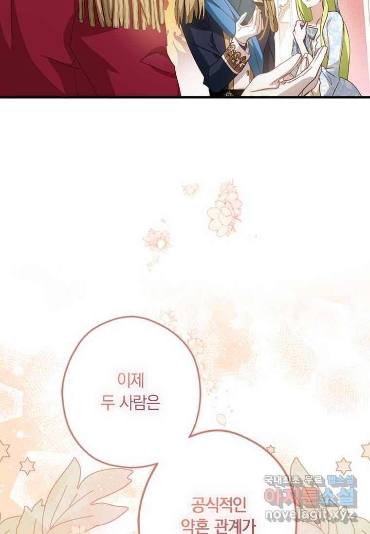 남장여주라고 했잖아요! 19화 110