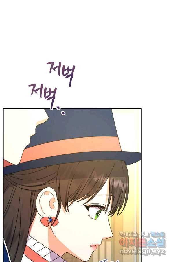 하녀, 여왕이 되다 42화 5