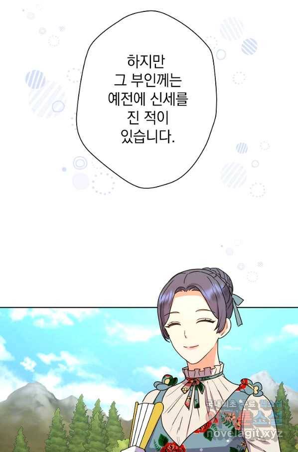 하녀, 여왕이 되다 42화 8