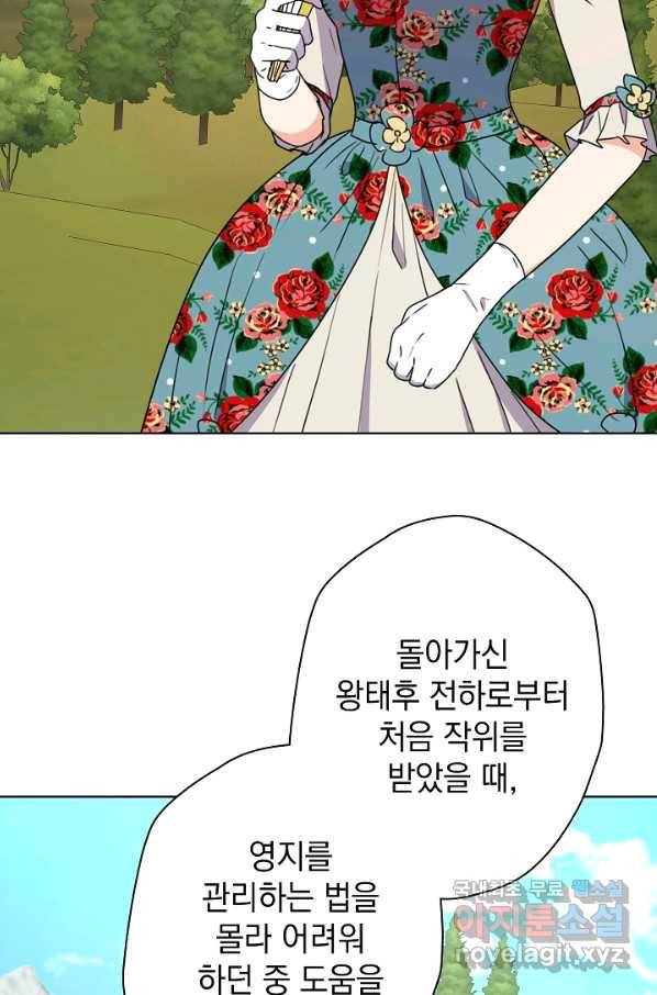 하녀, 여왕이 되다 42화 9